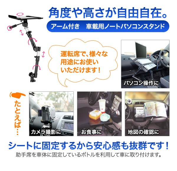 カーアクセ 車でノートpcが使える 車載用ノートパソコンスタンド マーケット サンワダイレクト 商品ロットナンバー アーム付き簡易テーブルの通販はau Pay をワンタッ