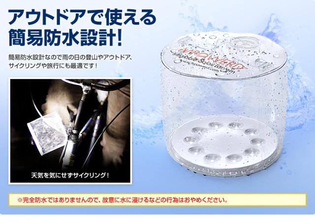 アウトドアで使える簡易防水設計！
