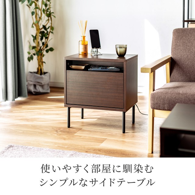 サイドテーブル ソファーテーブル 充電台 充電ステーション ルーターボックス ブラウン Cercle[100-CERDK4BR]  agesugi_sisの通販はau PAY マーケット - サンワダイレクト | au PAY マーケット－通販サイト