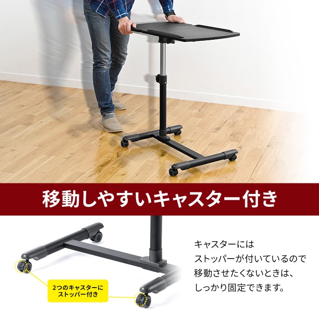 サイドテーブル 高さ 角度調整 固定式サイド天板 キャスターつき 昇降 