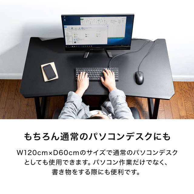 ゲーミングデスク 幅120cm 奥行60cm カーボン調天板 Z型フレーム