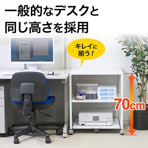 プリンターラック 総耐荷重50kg スライド棚 キャスター付き 幅60cm