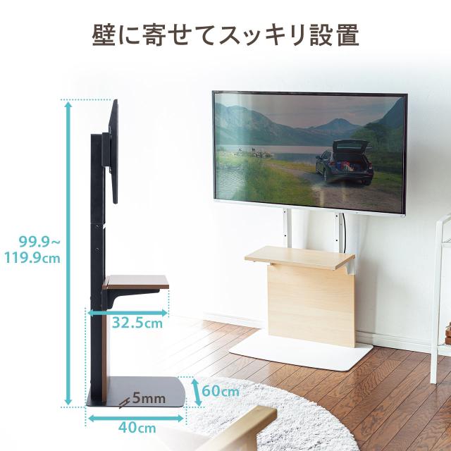 壁寄せテレビスタンド 32型〜55型対応 棚板 録画用HDD収納