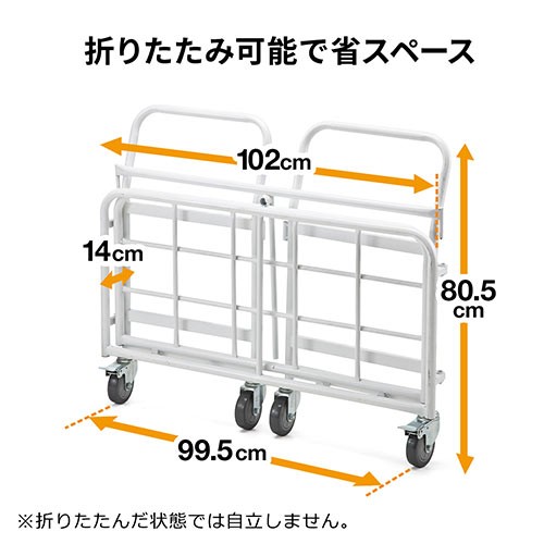 折りたたみイス台車 移動・収納 キャスター付き キャリーカート [100