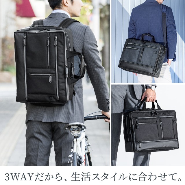 3WAY ビジネスバッグ 撥水 防汚 テフロン加工 15.6型ノートPC A4