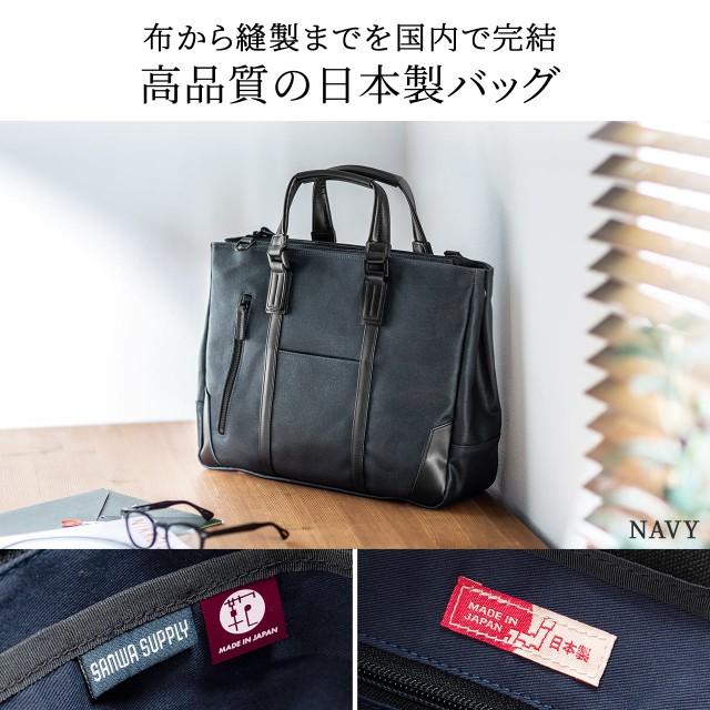 倉敷帆布 ビジネスバッグ 日本製 A4収納 メンズ 手持ち ショルダー 