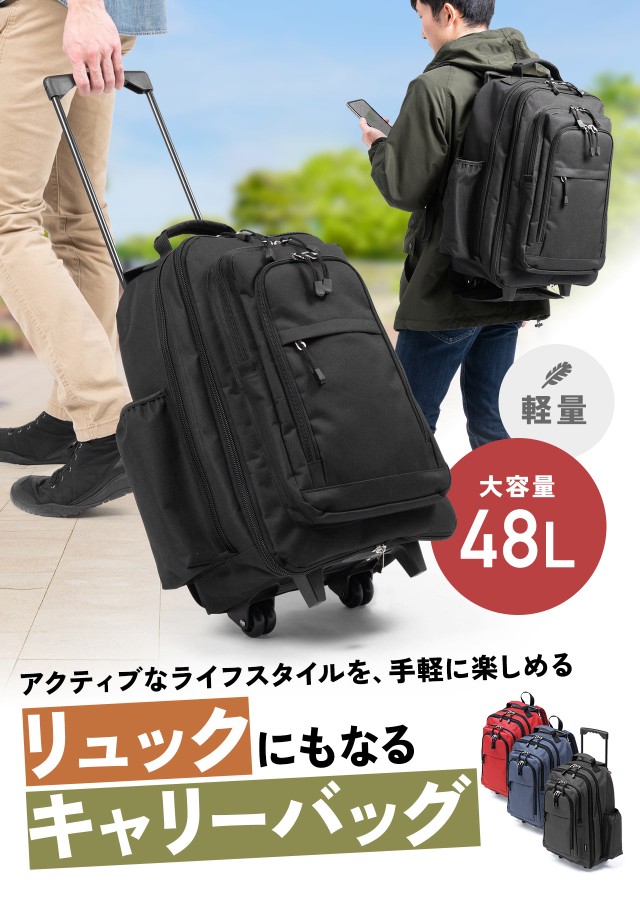 サンワダイレクト キャリー リュック 大容量 33?48L マチ拡張 機内持ち込み 13.3型PC対応 ブラック 200-BAGCR006B