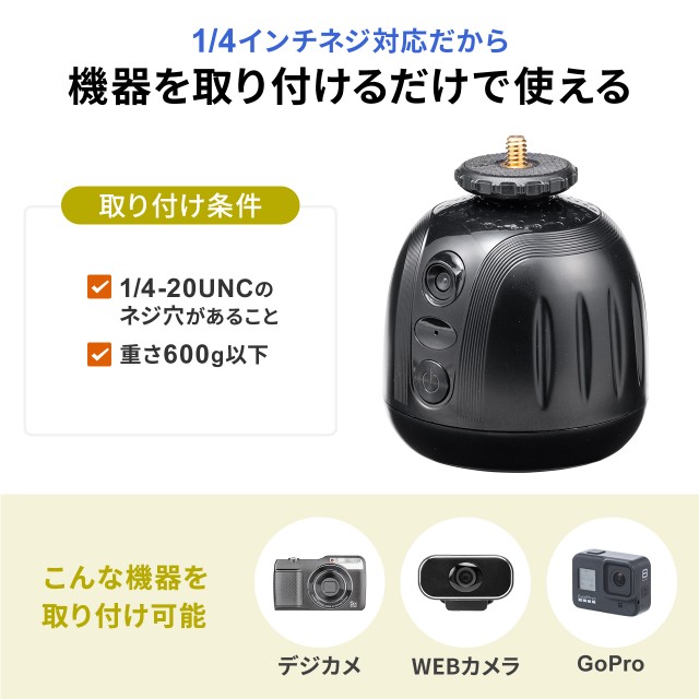 自動追尾雲台 スマホ カメラ対応 360°回転 耐荷重600g 自撮り[200