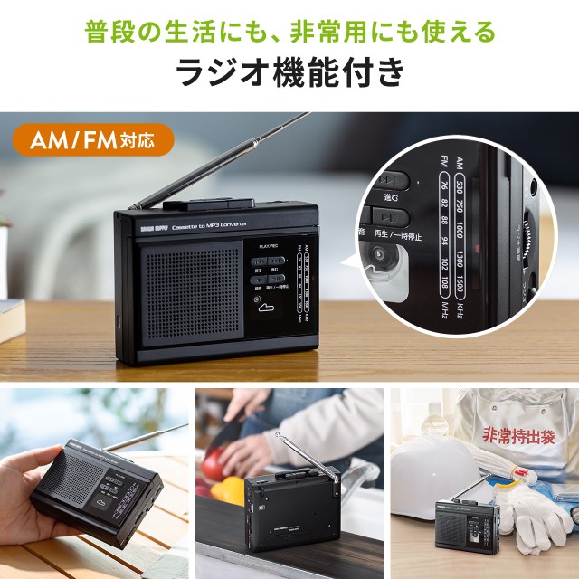 カセットテープ変換プレーヤー AM/FMラジオ 録音 microSD保存 カセットテープ変換プレーヤー AM/FMラジオ 録音 microSD保存