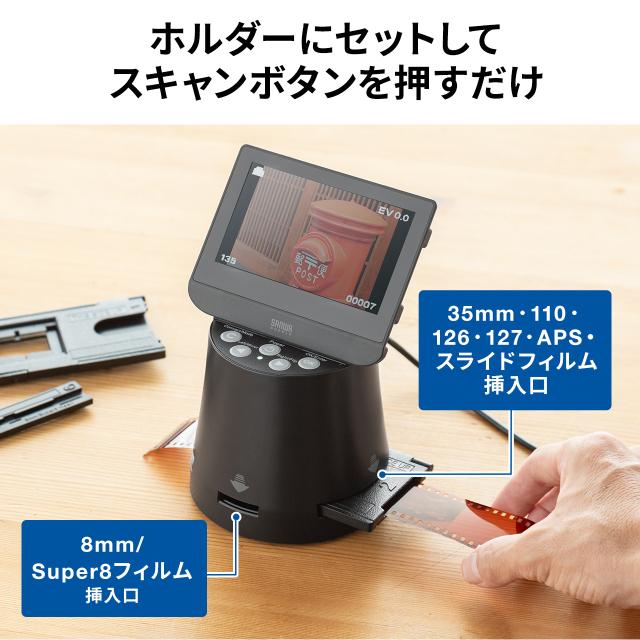 フィルムスキャナー APSフィルム対応 高画質 ネガ ポジ デジタル
