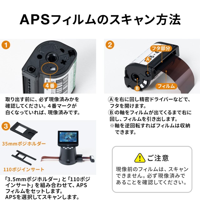 サンワダイレクト フィルムスキャナー APS ネガ ポジ デジタル化 35mm 8mm ままならなかっ HDMI出力 ネガスキャナー