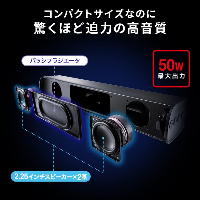 サウンドバースピーカー 50W出力 Bluetooth 4.2 コンパクトサイズ[400