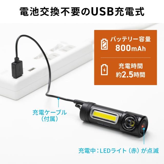 LEDライト 小型 充電式 マグネット内蔵 USB充電式 防水 IPX6