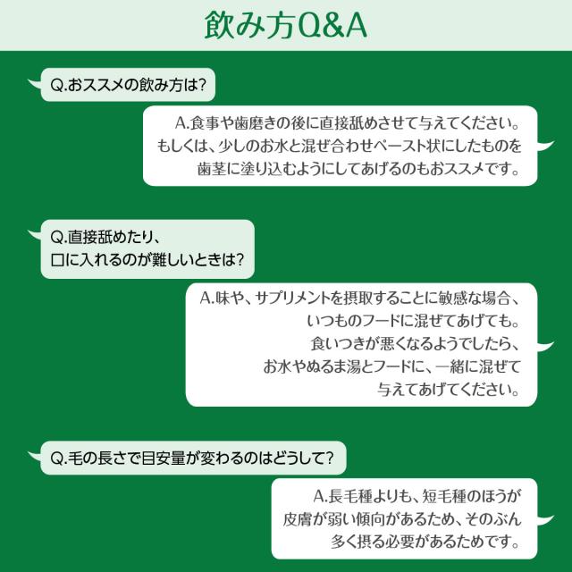 エイチジングリーンEX【動物用】