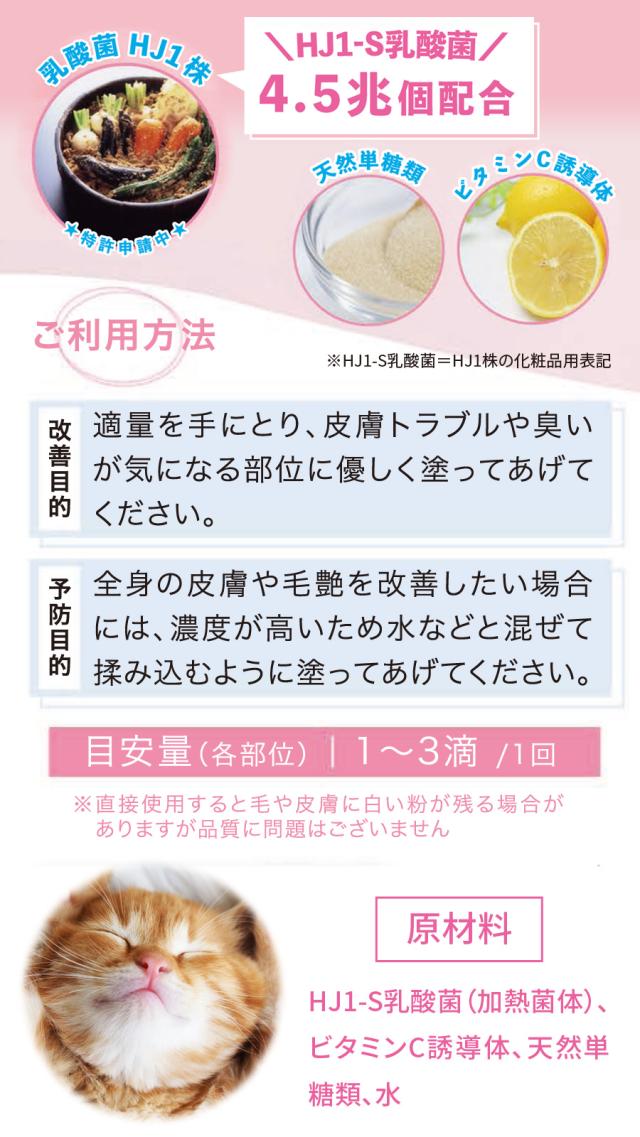 乳酸菌エイチジンバイオフローラ 動物用