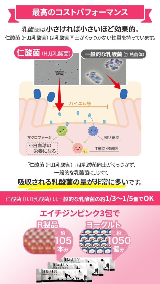 エイチジンピンク