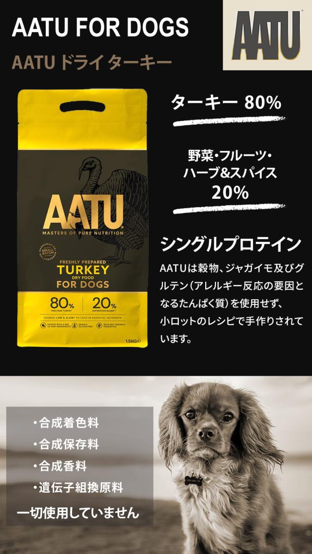 AATU