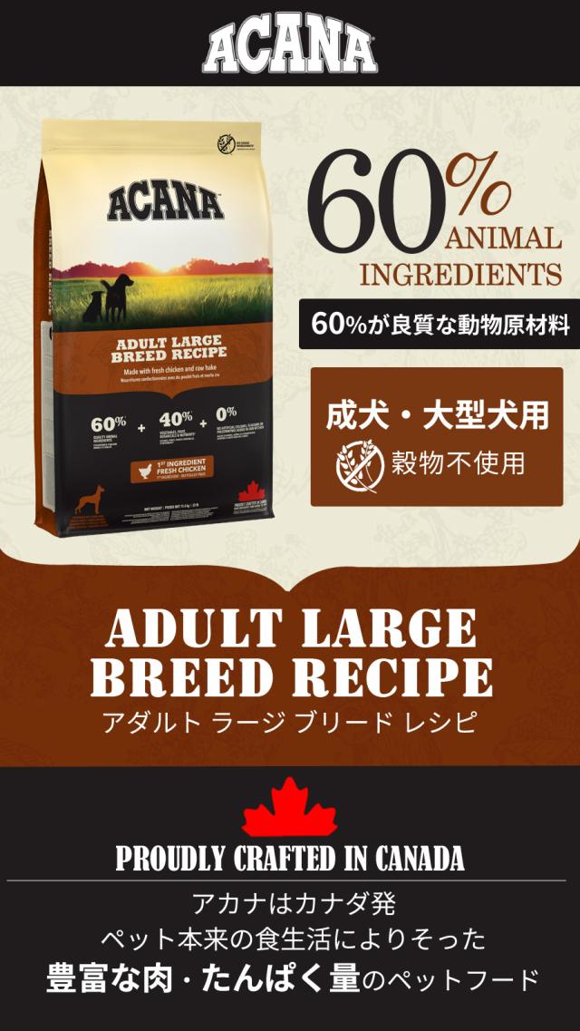 アダルトラージブリードレシピ