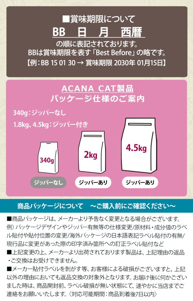 アカナ賞味期限