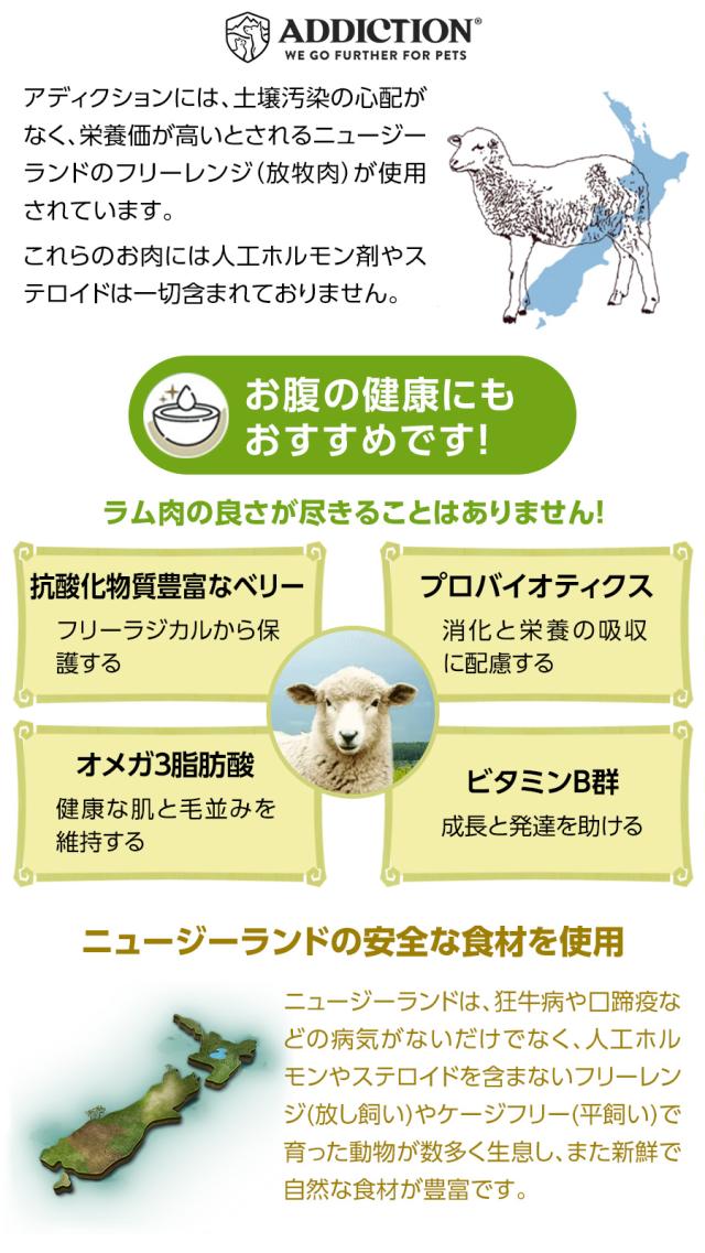 アディクション　ドッグ　ル・ラム