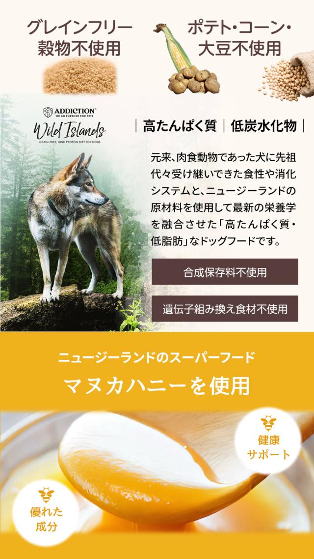 アディクション　ドッグ　ワイルドアイランズ