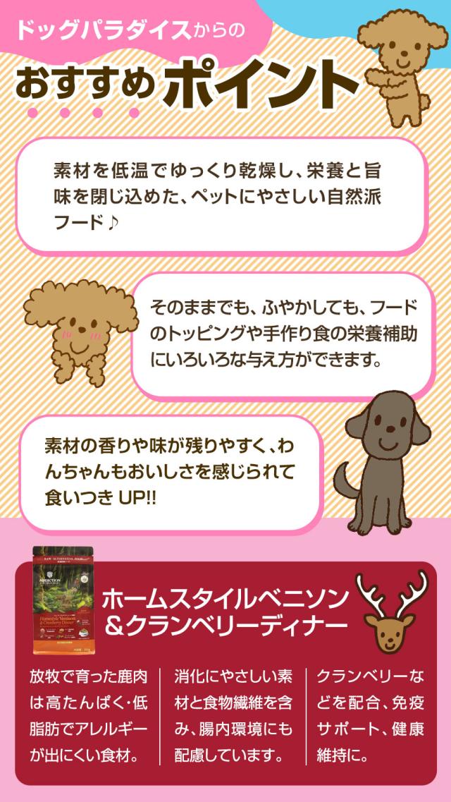 おすすめポイント