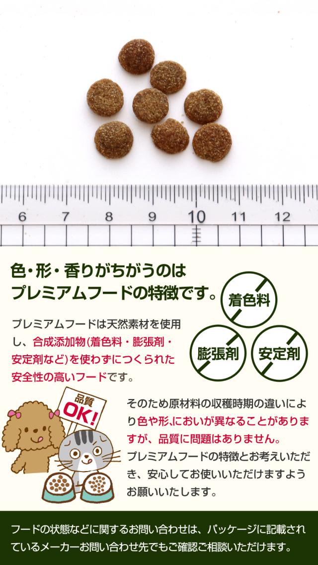 プレミアムフード