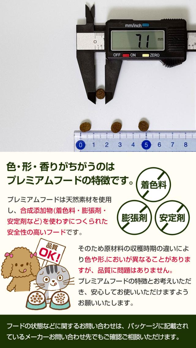 プレミアム粒