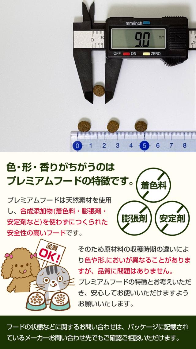 プレミアム粒