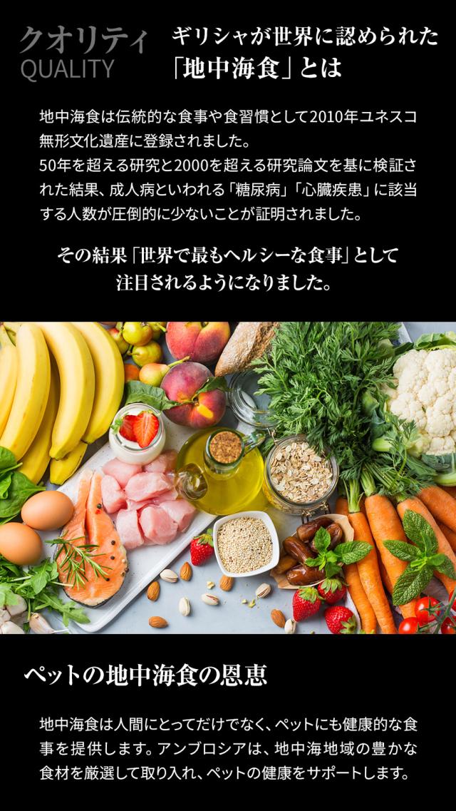 アンブロシア