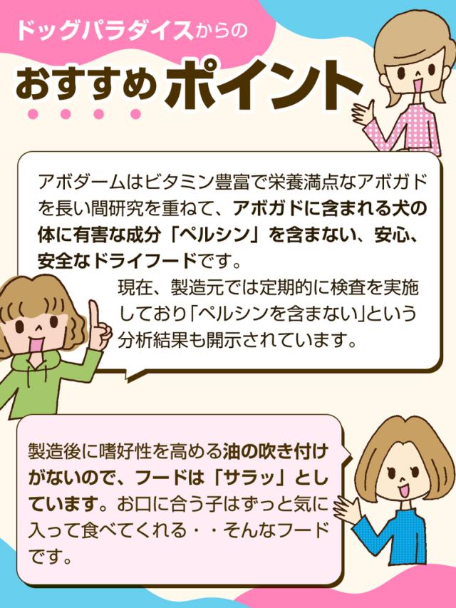 おすすめポイント