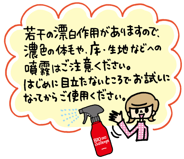 漂白作用について