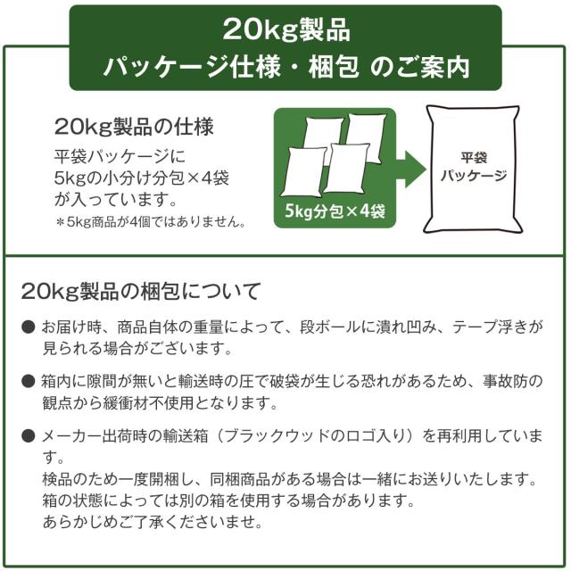 20kg梱包について