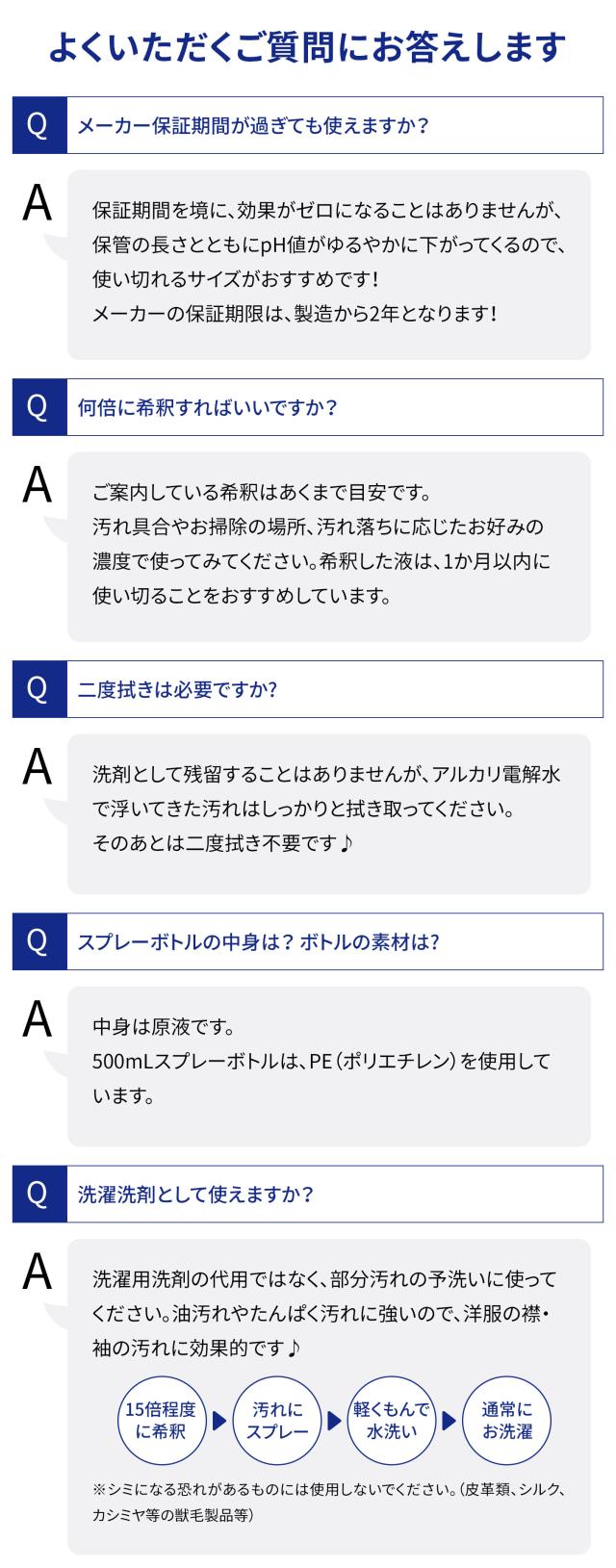 pH13.2 カスタマよくある質問
