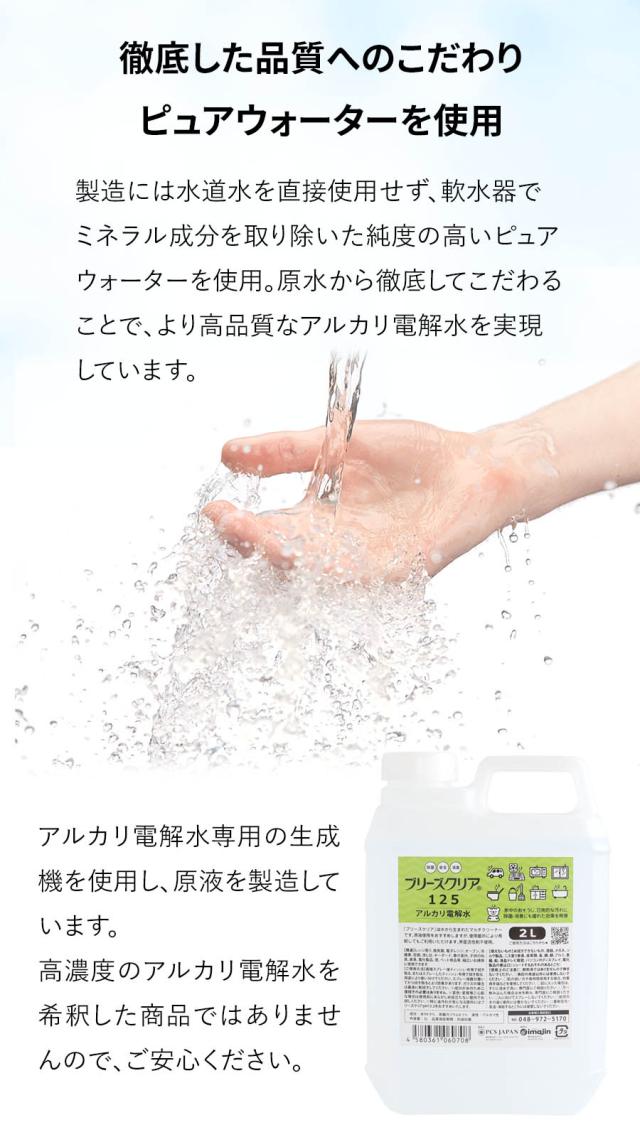 ブリーズクリア ピュアウォーター