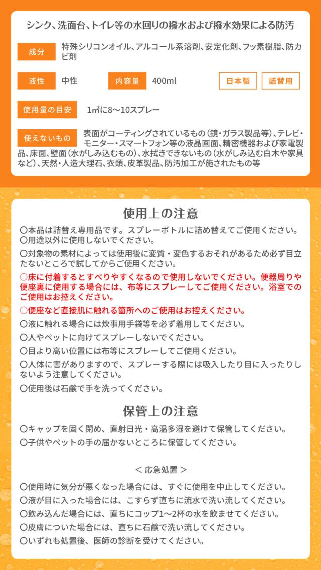 ブリーズクリアWR　撥水コーティング・インドア　ダブルパワー　詰め替え