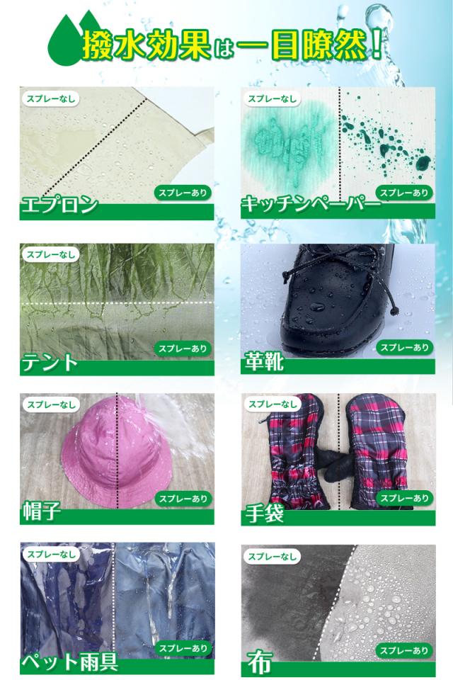 ブリーズクリアWR　超撥水コーティング　アウトドア