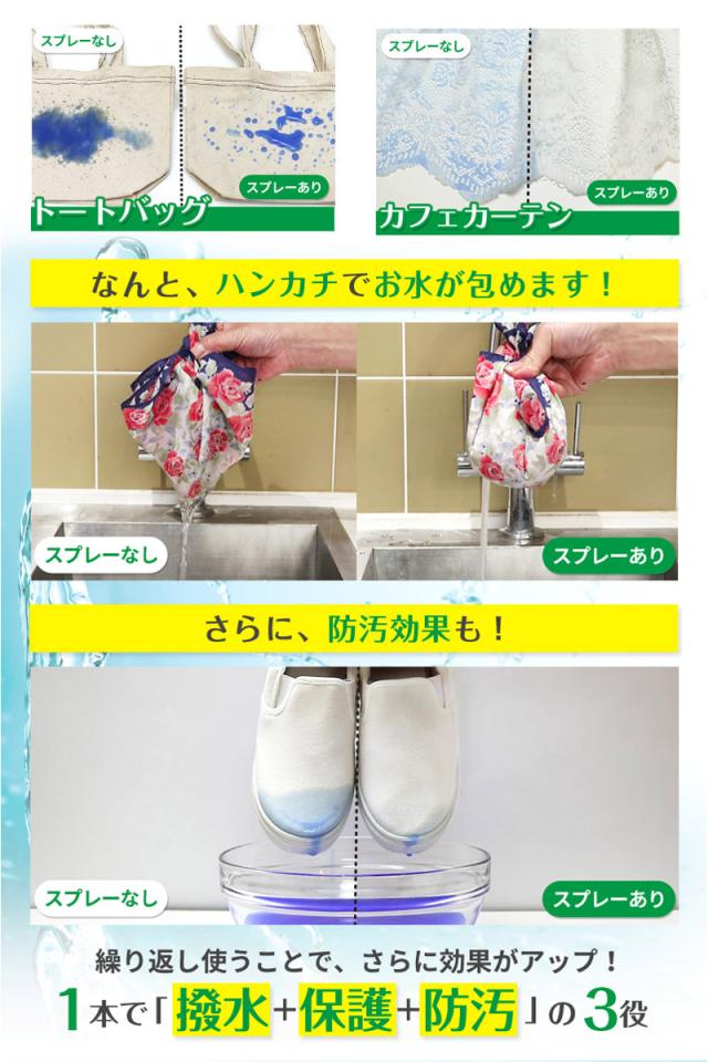 ブリーズクリアWR　超撥水コーティング　アウトドア