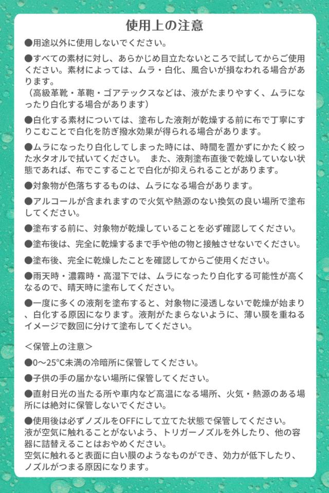 ブリーズクリアWR　超撥水コーティング　アウトドア