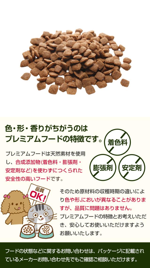 プレミアムフード
