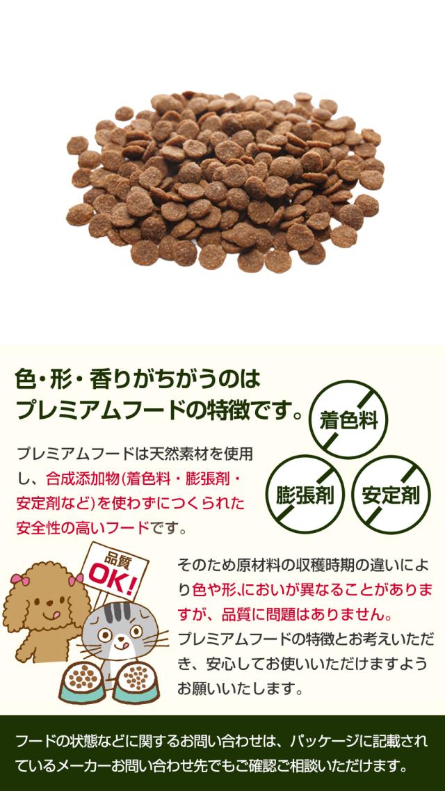 プレミアムフード