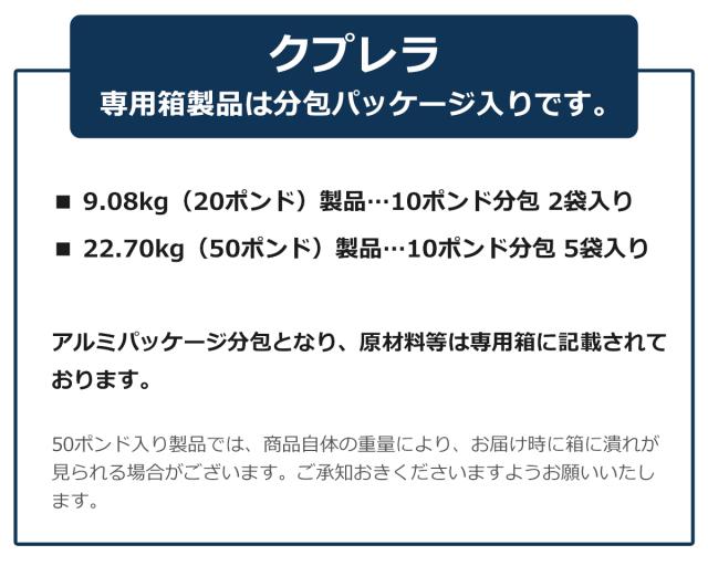 クプレラ 分包