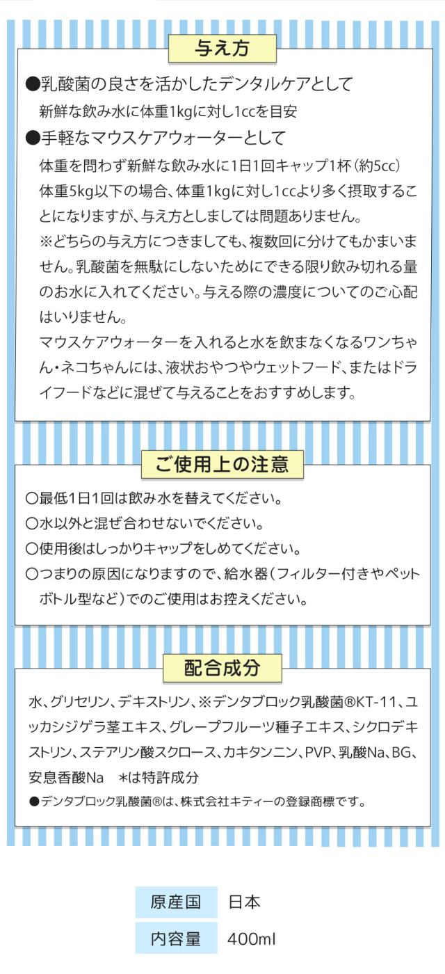 デンタルスマッシュ マウスケアウォーター与え方