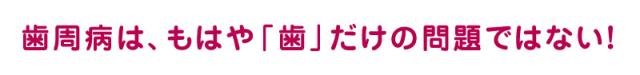 デンタルスマッシュ マウスケアウォーター見出し