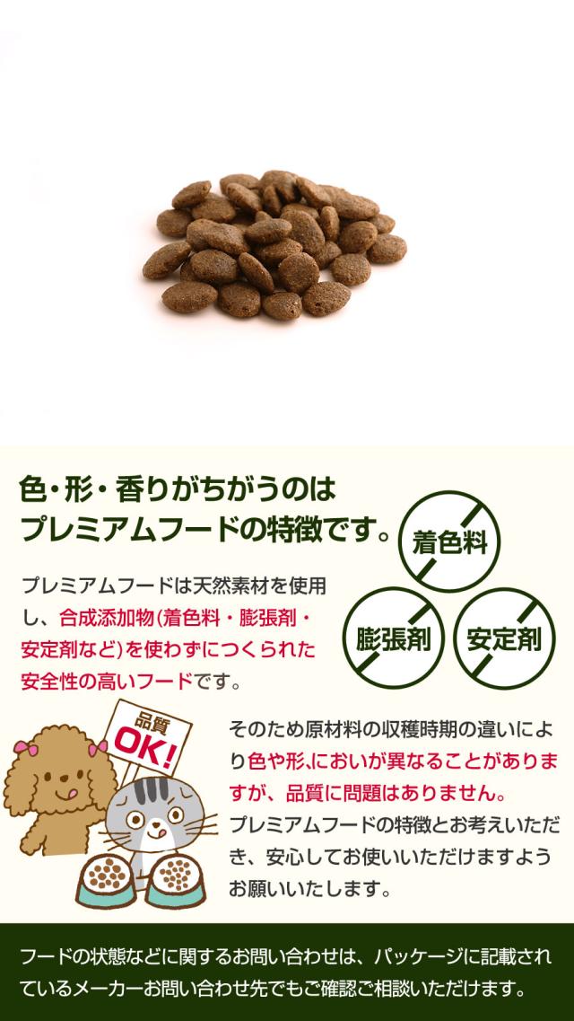 プレミアムフード