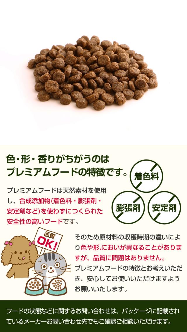 プレミアムフード