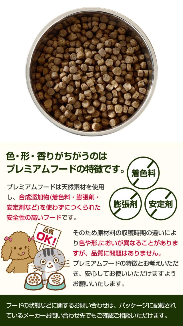 プレミアムフード