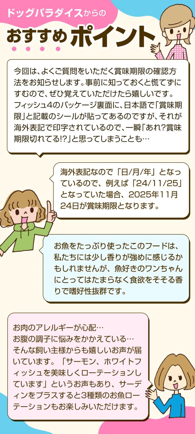 おすすめポイント