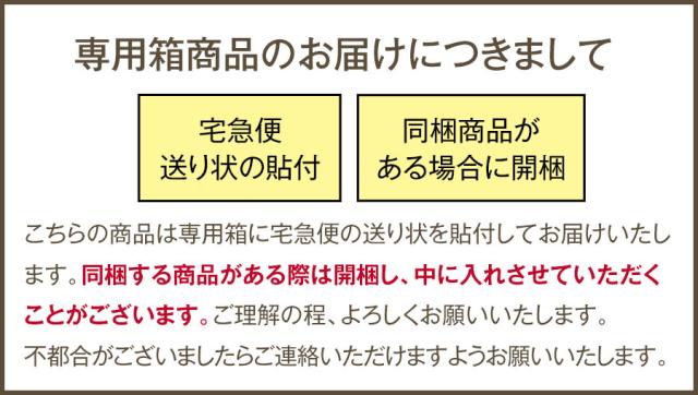ドットわん 専用箱のお届けについて