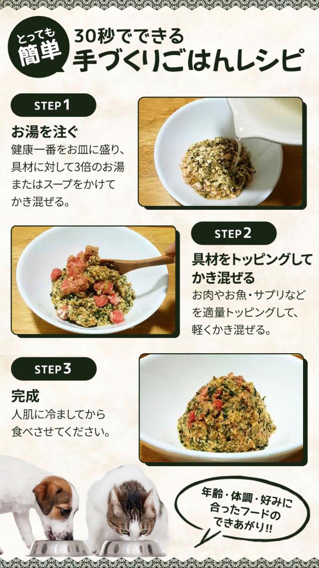 健康一番 ダイエット